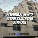 용산-현장-230 이미지