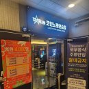 사이다 코인노래연습장 | [청주 동남지구 코인노래방] 세븐스타 코인노래연습장 이용후기