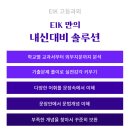 센텀영어학원