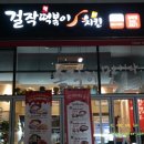 걸작떡볶이 아산용화점 이미지