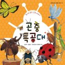 김이삭 동시집 『﻿공룡 특공대』 이미지