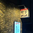 막끌리네 이미지