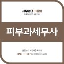 어울림피부과의원