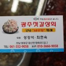 구천상회