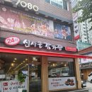 신사골감자탕 - 성남시 분당구 야탑로105번길 11 | 신사골감자탕