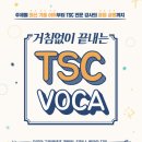 와이즈앤코