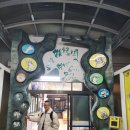 마을건강지킴이 | 요나고 여행 숙소 추천｜온야도 노노 사카이미나토 온천 호텔 솔직 후기(요괴마을·온천·무료 라멘)