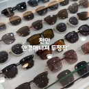 안경매니져두정점 이미지