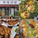 [대구/대봉동] 대구 맛집 내돈내산 ‘만장식당’ 노포 감성 식당 대봉동 점심 맛집