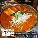 선문대 | 아산술집 허생전 선문대 술집추천 김치찌개 모듬전 맛집