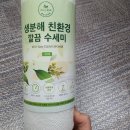에코클린플랫폼(주) 네이버블로그