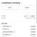 우리할매떡볶이회천점