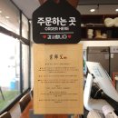 호평동 궁사부 가족 외식 후기 사케동 돈부리 규동