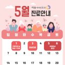 참좋은이비인후과의원 이미지