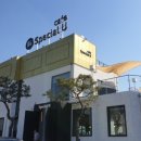 스페셜유