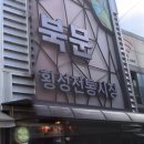 내고향국밥 이미지