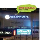박용호 트레이닝 연구소 네이버블로그