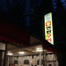 한양식육점 이미지