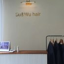 수앤우