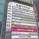 문힐파크타워 | 부산 바이오포톤을 이용한 혈액순환, 면역력, 피로개선까지 - 매료한 슈가링왁싱&amp;스킨 명지점 후기