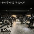 아이앤지 짐 네이버블로그