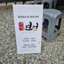 오연어