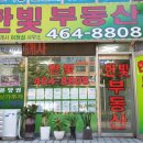 서창한빛공인중개사사무소 이미지