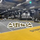 쥬씨인천구월 | [구월동 테니스] 홈플러스에 위치한 대형테니스장 2:1 레슨 후기 ‘스텝테니스’! 시설 및 가격