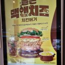 맘스터치의왕고천점 이미지