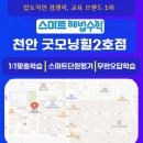 신안동 행정복지센터앞 이미지