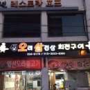 파리바게뜨경북의성점