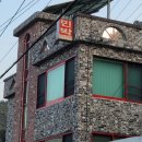 경아네민박 이미지