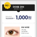 아름다운안경원 이미지