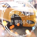 글로벌자동차공업사 이미지