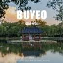 패브릭얀 마크라메 행잉 | 부여 아이와 가볼만한곳 궁남지 구석구석 문화배달