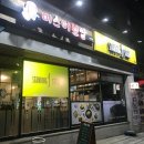 스탠딩 스테이크 이미지