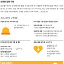 삼성웰스토리 채용(경력, 안전)