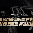 차앤클린