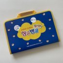 오감톡톡 인지톡톡 싱글벙글(10~16개월) | 이마트 문화센터 ‘오감톡톡! 인지톡톡! 싱글벙글’ 봄학기 수업 후기