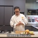 임성근 음주운전 논란