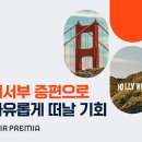 (주)더에어 아이뉴스24