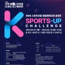 아이디어 스포츠 이미지