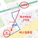동진의원 | [구리피부과]바로그의원 구리 눈밑꺼짐 쥬베룩 볼륨 추천 후기(인모드,보톡스 저렴한곳)