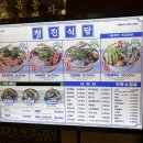 청진 | [청진식당 가락점] 미나리 무한리필 송파감자탕 맛집 청진식당 가락점 솔직 후기