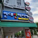 광명토탈인테리어 - 광명시 광복로4번길 12 | 광명토탈인테리어