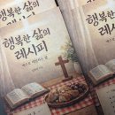 기독교방송 | 오한선 대표님의 기독교 간증집 출판 후기. 신앙, 한 권의 책으로 완성되다.