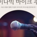 에리카사운드 이미지