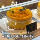 센텀시티역 | 시즈니크 센텀시티점 미니 망고탑케이크 후기 ㅣ 센텀시티역 맛집 케이크
