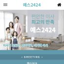 2424플랫폼