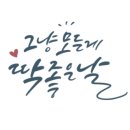 스마트폰으로 나의 인생사진 만들기 이미지